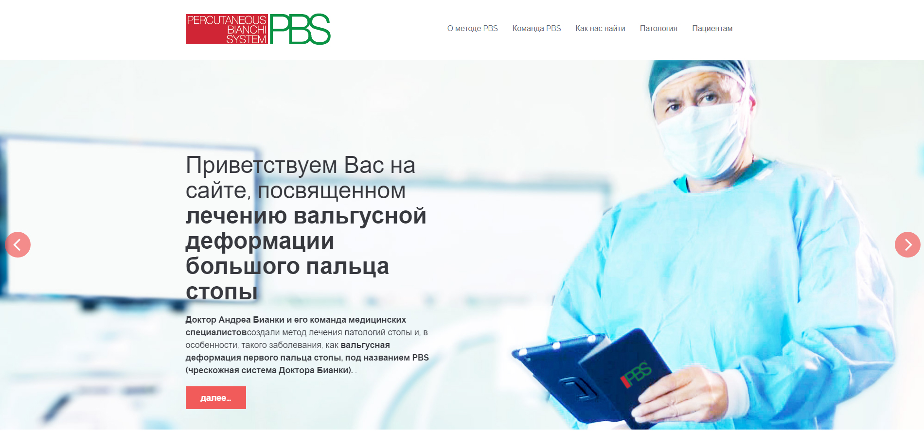 Вальгусная деформация большого пальца стопы причины и клиническая картина